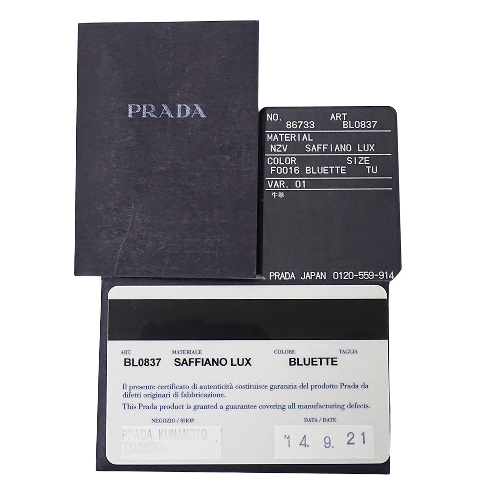 PRADA プラダ 2wayバッグ ブルー BL0837 レディース 【中古】