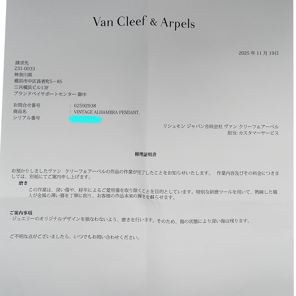 Van Cleef & Arpels ヴァンクリーフ＆アーペル ヴィンテージアルハンブラ ネックレス カーネリアン 750YG イエローゴールド レディース 磨き済み 【中古】