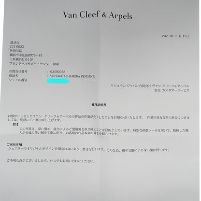 Van Cleef & Arpels ヴァンクリーフ＆アーペル ヴィンテージアルハンブラ ネックレス カーネリアン 750YG イエローゴールド レディース 磨き済み 【中古】