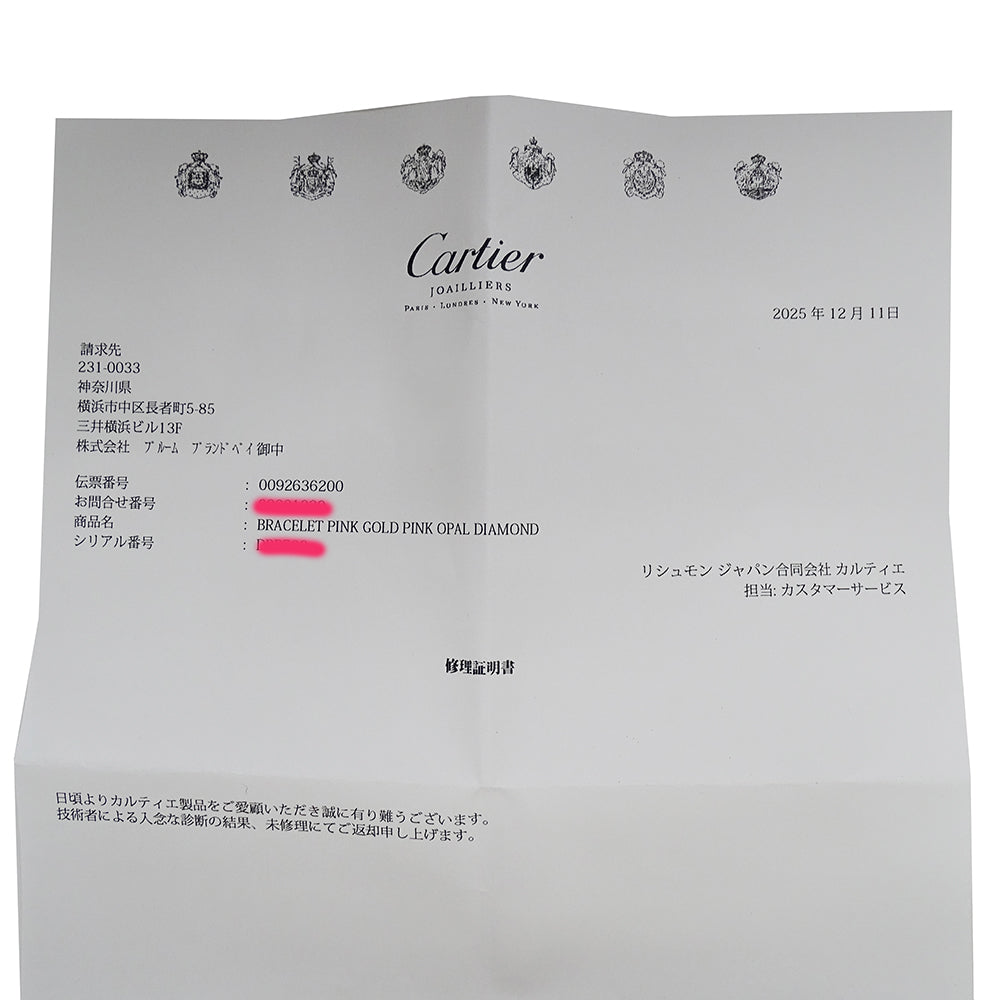 Cartier カルティエ アミュレット ブレスレット 750PG ピンクゴールド ピンクオパール ダイヤモンド レディース 磨き済み 【中古】