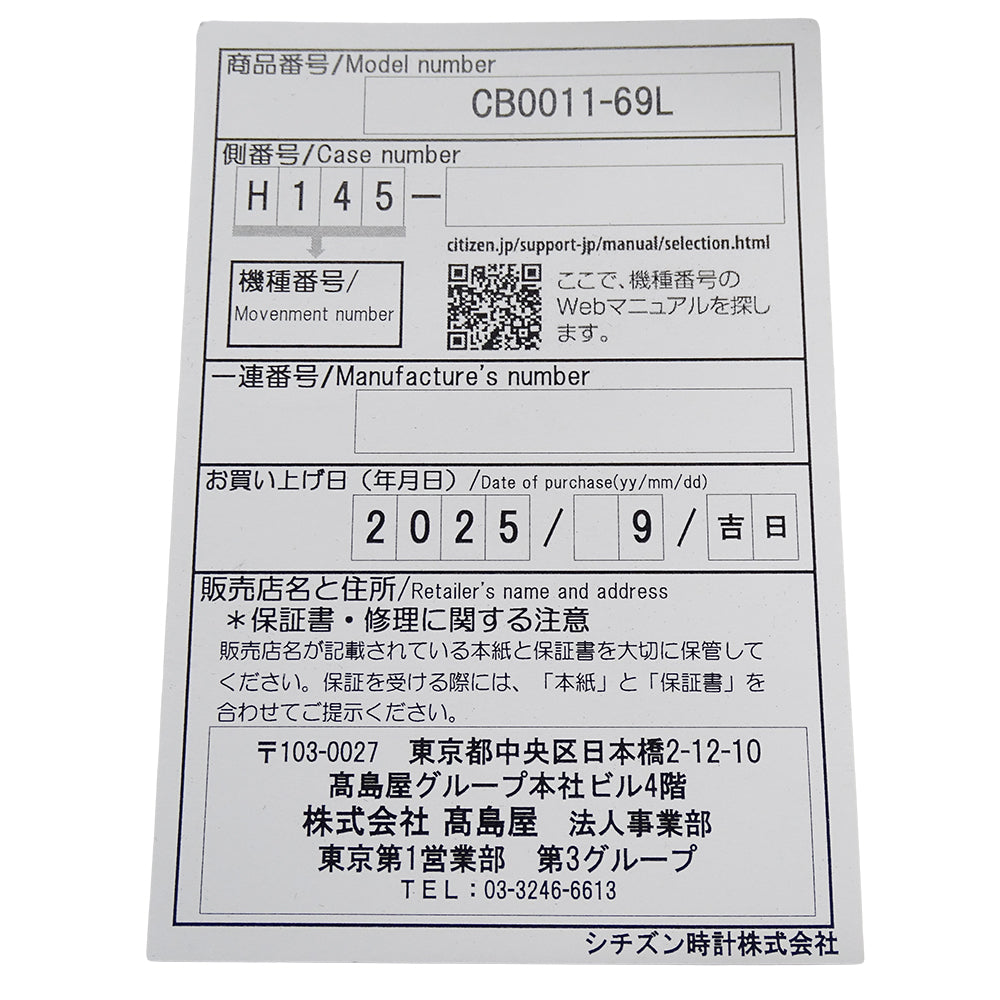 CITIZEN シチズン コレクション CB0011-69L メンズ 腕時計 エコドライブ ソーラー 電波 ステンレス SS シルバー ネイビー 【中古】