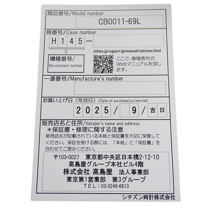 CITIZEN シチズン コレクション CB0011-69L メンズ 腕時計 エコドライブ ソーラー 電波 ステンレス SS シルバー ネイビー 【中古】