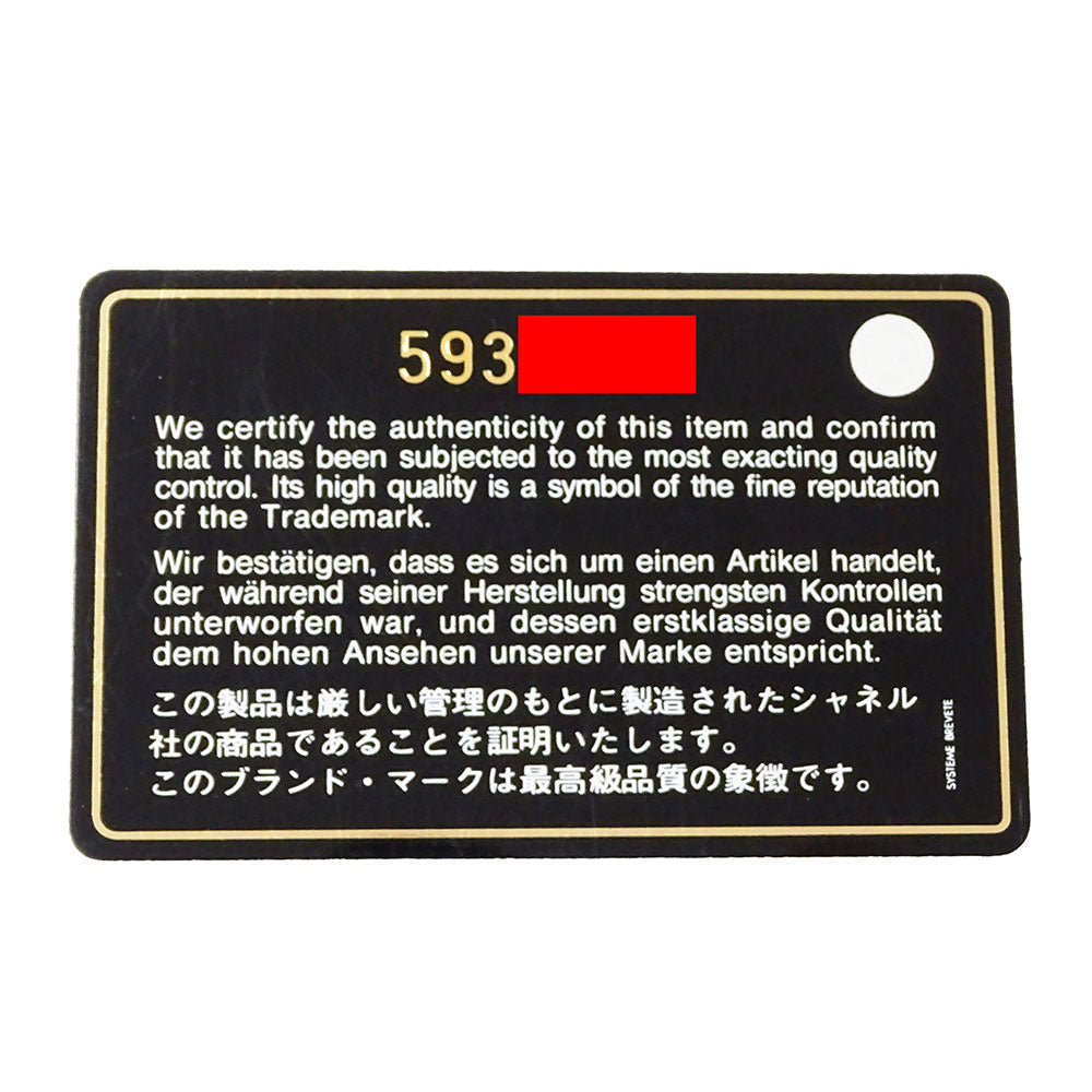 CHANEL シャネル トートバッグ マトラッセ ブラック ゴールド金具 ラムスキン レディース 【中古】