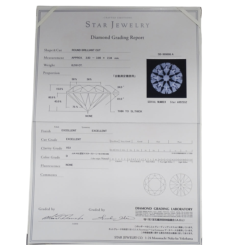 STAR JEWELRY スタージュエリー リング 指輪 PT950 プラチナ ダイヤモンド 約11.5号 レディース 【中古】