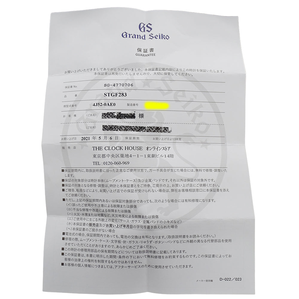 GRAND SEIKO グランドセイコー GS ヘリテージ 4J52-0AE0 STGF283 レディース 腕時計 クオーツ QZ ステンレス SS ダイヤモンド シェル 磨き済み 【中古】