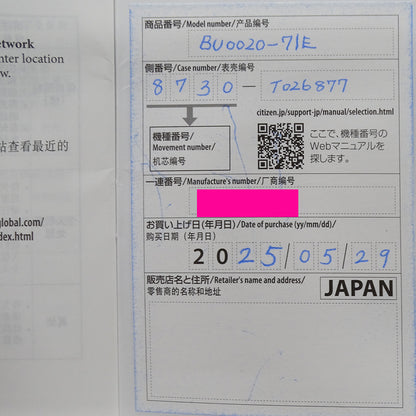 CITIZEN シチズン カンパノラ 天彩星 あまいろほし BU0020-71E メンズ 腕時計 ムーンフェイズ エコドライブ ステンレス SS ブラック 磨き済み 【中古】