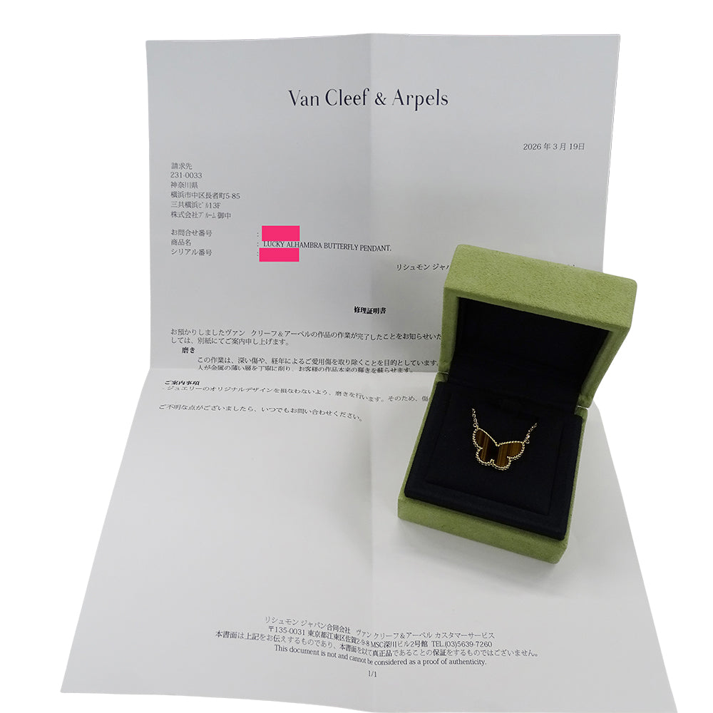 Van Cleef & Arpels ヴァンクリーフ＆アーペル ラッキーアルハンブラ パピヨン ネックレス タイガーズアイ 750YG イエローゴールド レディース 磨き済み 【中古】