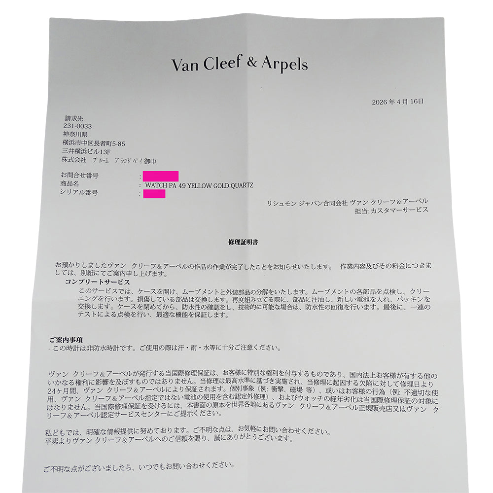 Van Cleef & Arpels ヴァンクリーフ＆アーペル クラシックスクエア レディース 腕時計 ダイヤモンド クオーツ 750YG 金無垢 磨き済み【中古】