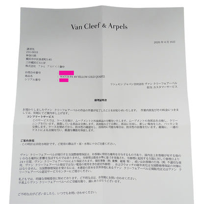 Van Cleef & Arpels ヴァンクリーフ＆アーペル クラシックスクエア レディース 腕時計 ダイヤモンド クオーツ 750YG 金無垢 磨き済み【中古】