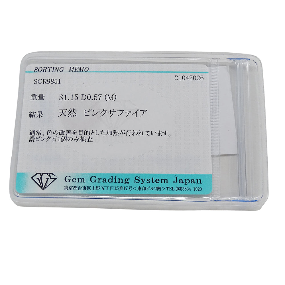 Jeunet ジュネ リング 指輪 750WG ピンクサファイア 1.15 ダイヤモンド D0.57 約12号 レディース 磨き済み【中古】