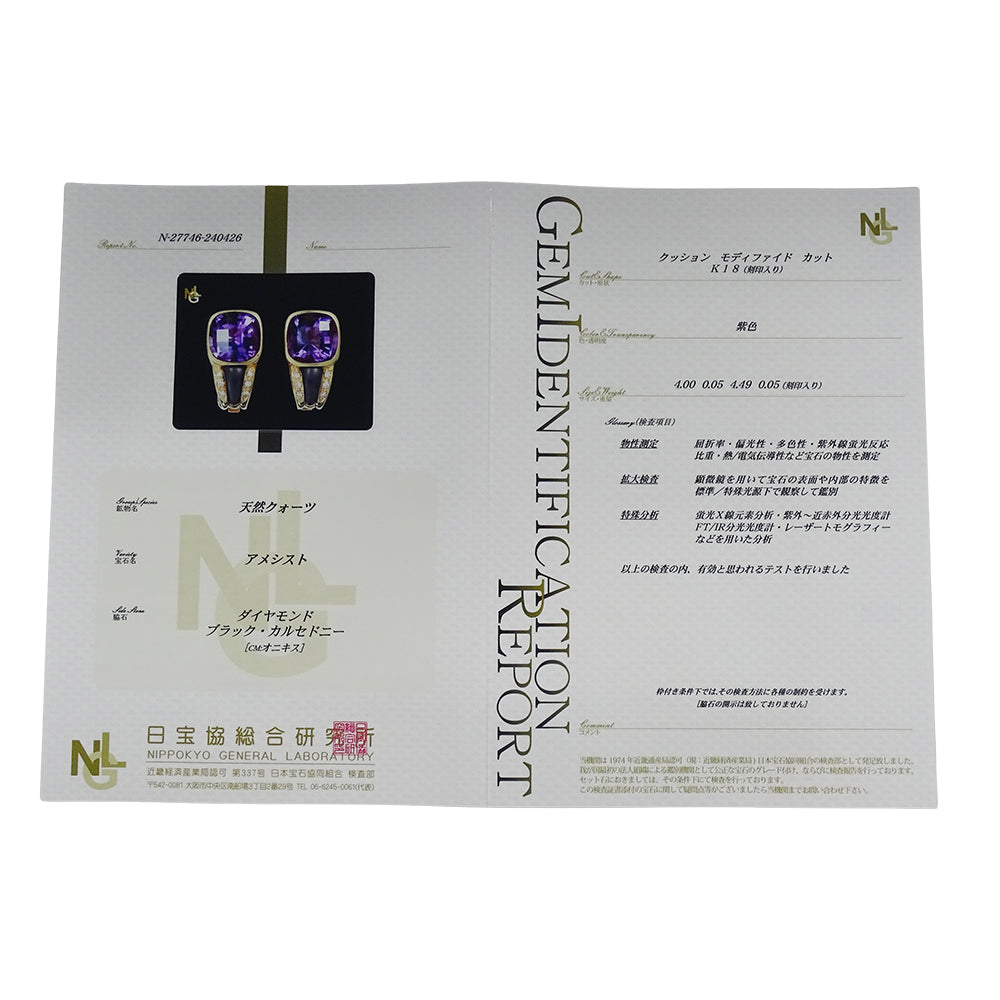 TASAKI タサキ イヤリング K18YG アメジスト ダイヤモンド ゴールド レディース 磨き済み【中古】