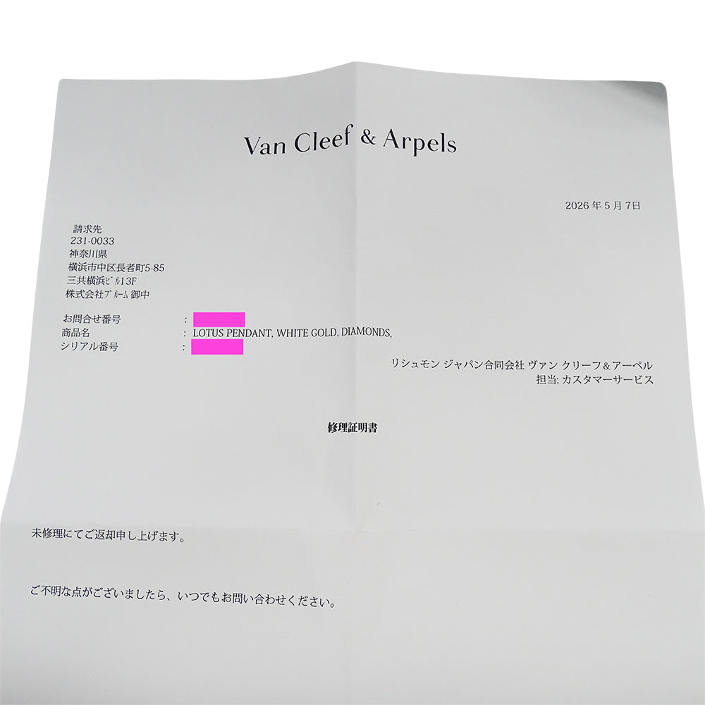 Van Cleef & Arpels ヴァンクリーフ＆アーペル ロータス ミニ ネックレス 750WG ホワイトゴールド レディース 磨き済み【中古】