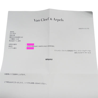 Van Cleef & Arpels ヴァンクリーフ＆アーペル ロータス ミニ ネックレス 750WG ホワイトゴールド レディース 磨き済み【中古】