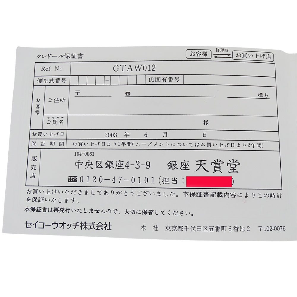SEIKO セイコー クレドール 4J80-0060 GTAW012 レディース 腕時計 クオーツ QZ 18KT レザー 磨き済み【中古】