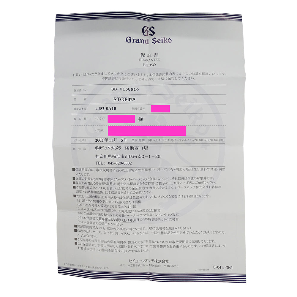 GRAND SEIKO グランドセイコー GS 4J52-0A10 STGF025 レディース 腕時計 デイト クオーツ SS 磨き済み 【中古】