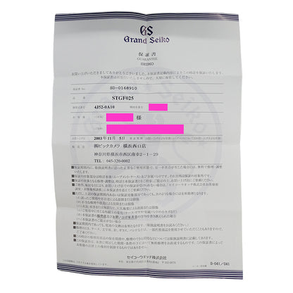 GRAND SEIKO グランドセイコー GS 4J52-0A10 STGF025 レディース 腕時計 デイト クオーツ SS 磨き済み 【中古】