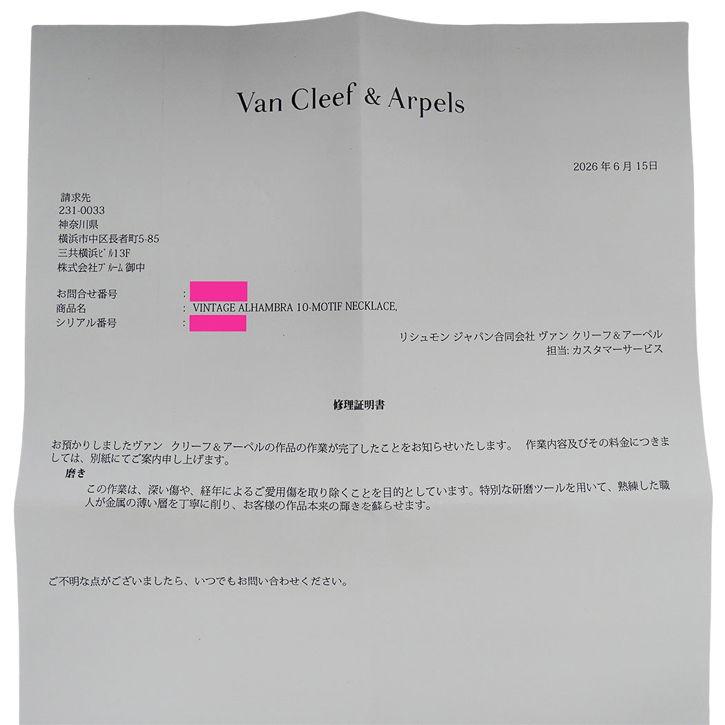 Van Cleef & Arpels ヴァンクリーフ＆アーペル ヴィンテージアルハンブラ 10モチーフ ネックレス 750YG オニキス レディース 【中古】