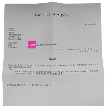 Van Cleef & Arpels ヴァンクリーフ＆アーペル ヴィンテージアルハンブラ 10モチーフ ネックレス 750YG オニキス レディース 【中古】