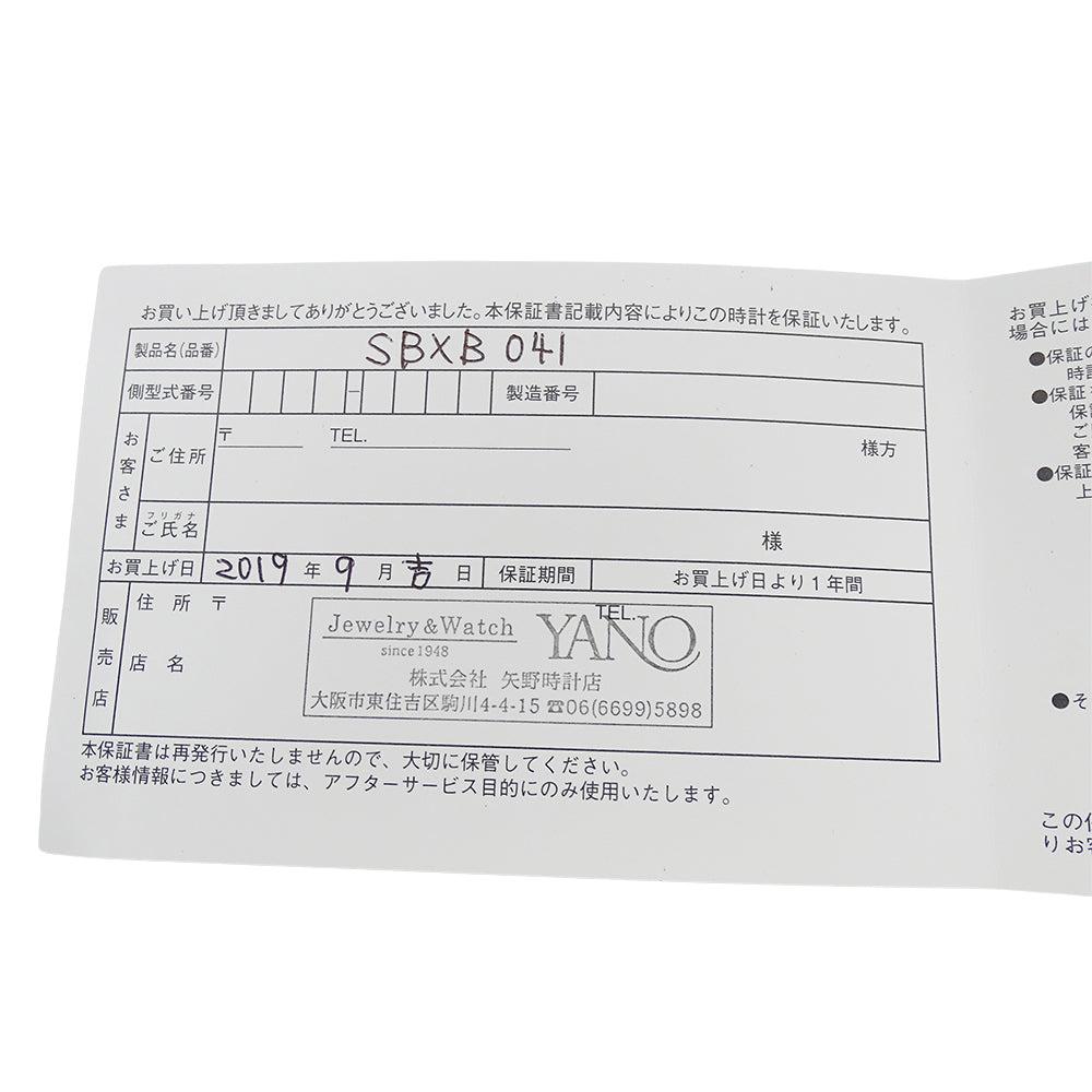 SEIKO セイコー アストロン 8X53-0AB0 SBXB041 メンズ 腕時計 GPS ソーラー 電波 チタン【中古】