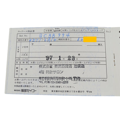 SEIKO セイコー クレドール パシフィーク 4S71-6A10 GCBB994 メンズ 腕時計 自動巻き AT SS 18KT PG 磨き済み【中古】