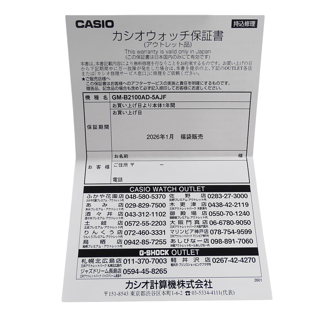 CASIO カシオ G-SHOCK フルメタル 2100シリーズ GM-B2100AD-5AJF メンズ 腕時計 タフソーラー ステンレス 【中古】