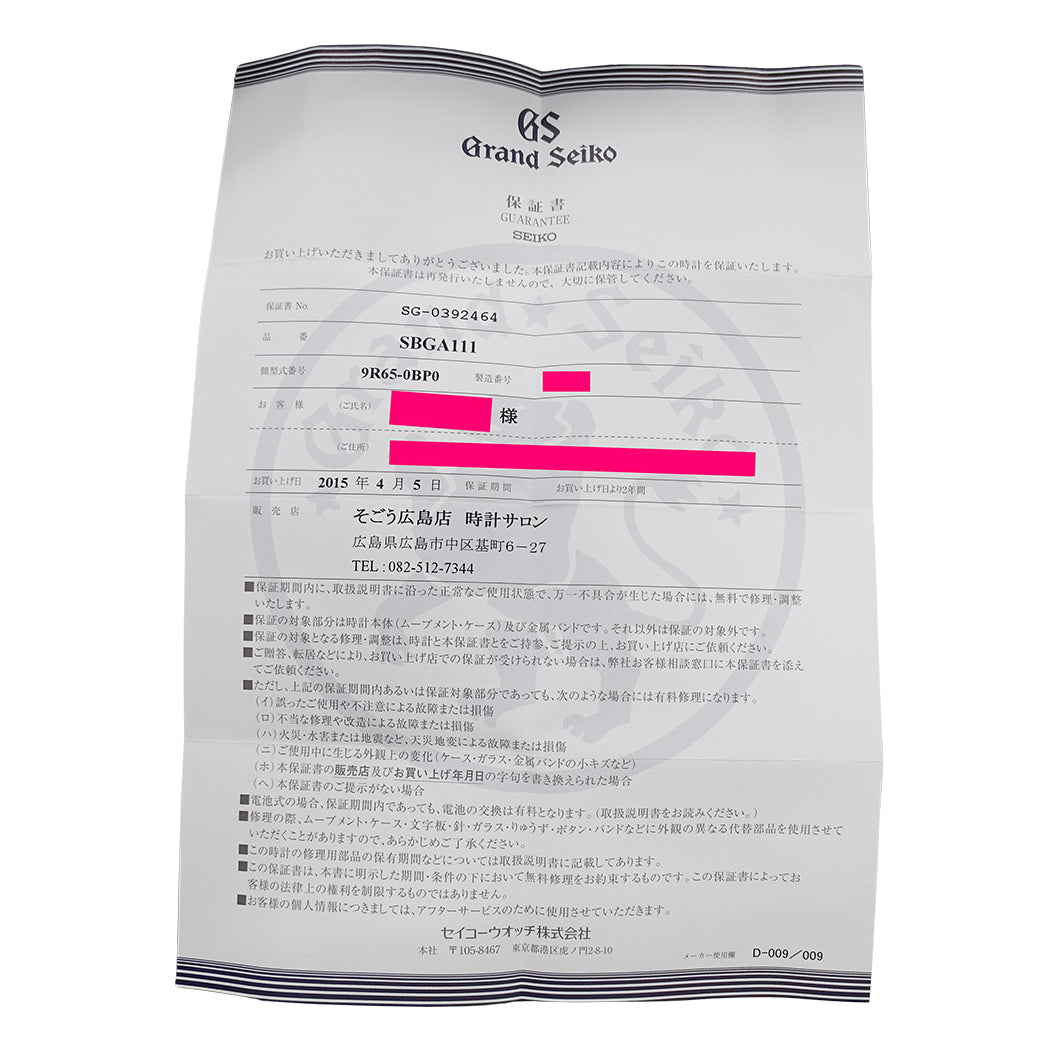 GRAND SEIKO グランドセイコー GS 9R65-0BP0 SBGA111 メンズ 腕時計 スプリングドライブ SS 磨き済み【中古】