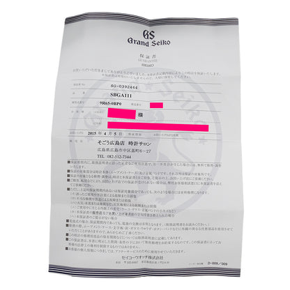 GRAND SEIKO グランドセイコー GS 9R65-0BP0 SBGA111 メンズ 腕時計 スプリングドライブ SS 磨き済み【中古】