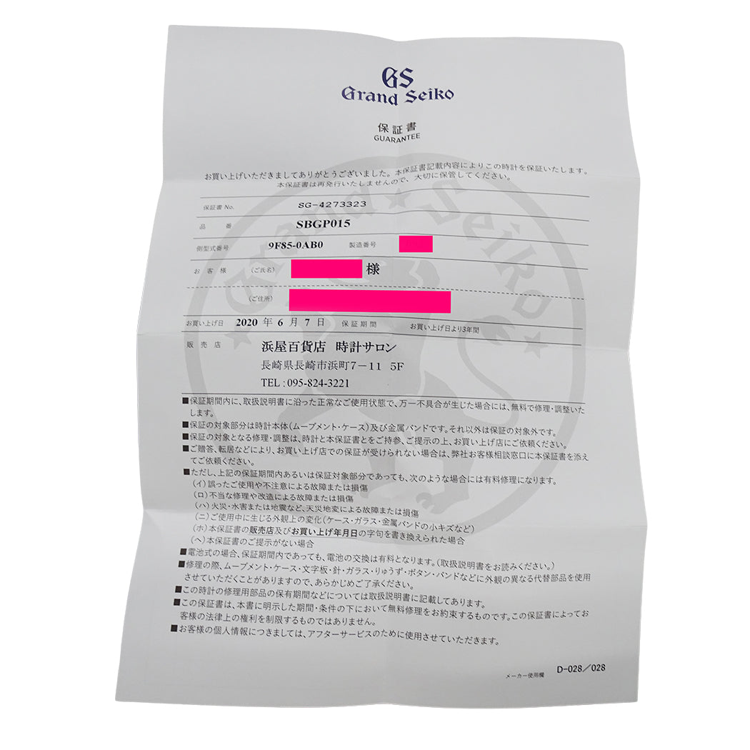 GRAND SEIKO グランドセイコー GS スポーツコレクション 9F85-0AB0 SBGP015 メンズ 腕時計 クオーツ QZ ステンレス 磨き済み【中古】