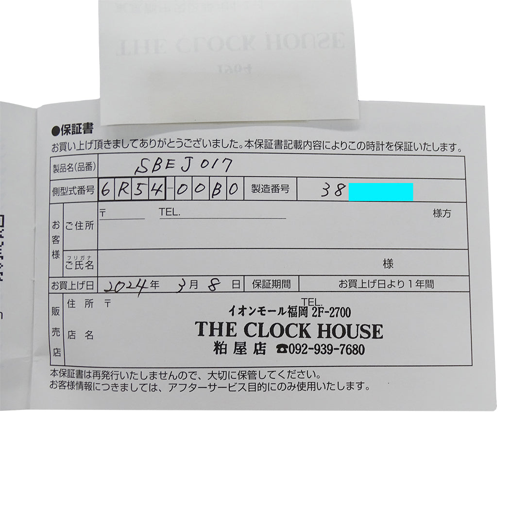 SEIKO セイコー プロスペックス アルピニスト 6R54-00B0 SBEJ017 メンズ 腕時計 110周年モデル 自動巻き SS【中古】