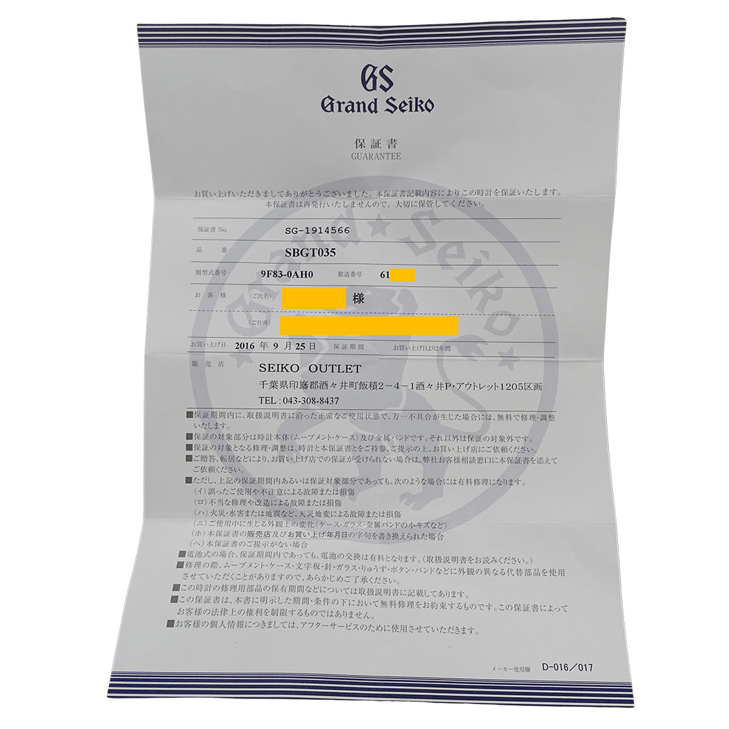 GRAND SEIKO グランドセイコー GS ヘリテージ 9F83-0AH0 SBGT035 メンズ 腕時計 クオーツ ステンレス 磨き済み【中古】