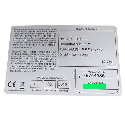LONGINES ロンジン コンクエスト L3.676.4 メンズ 腕時計 デイト 自動巻き SS 磨き済み【中古】