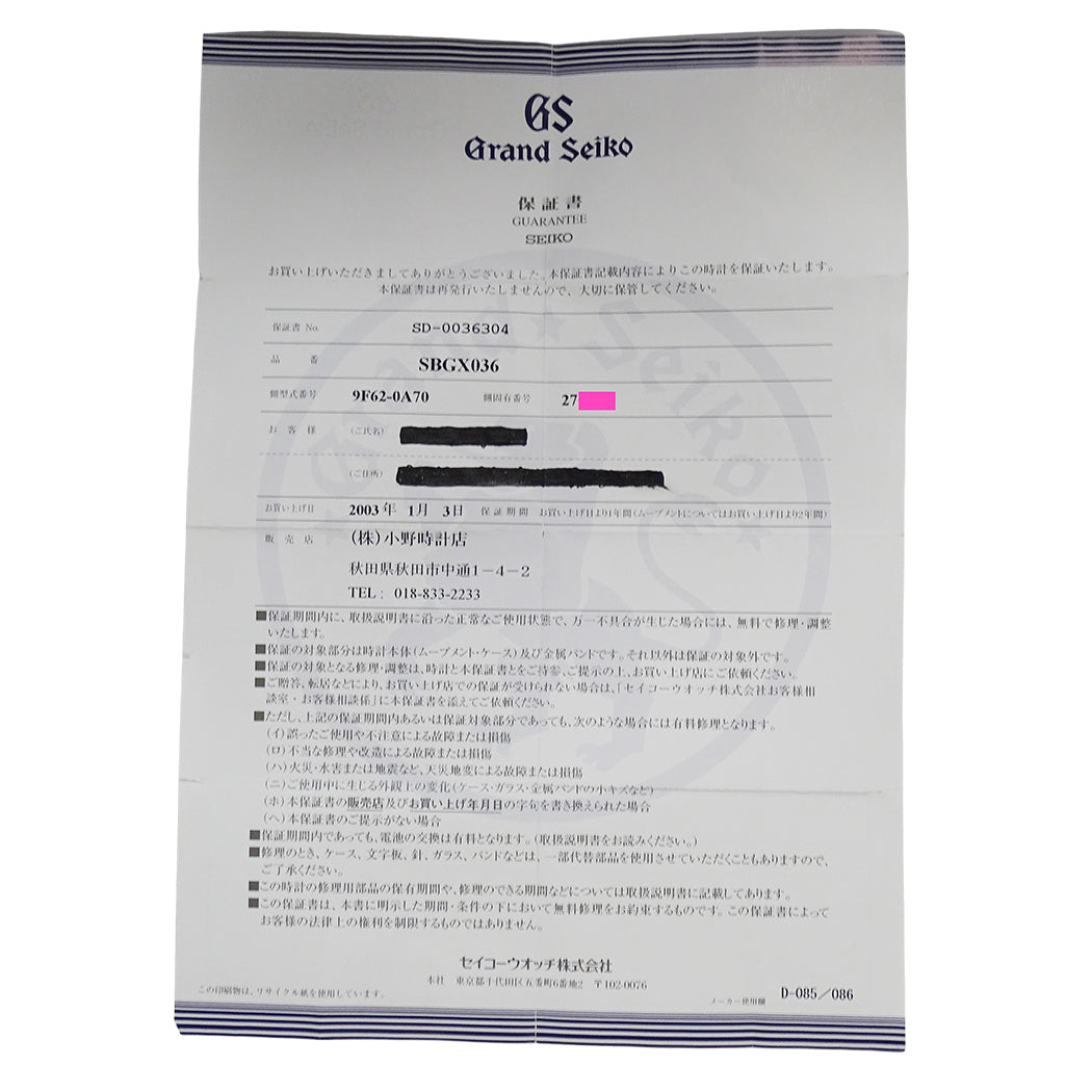 GRAND SEIKO グランドセイコー GS 9F62-0A70 SBGX036 メンズ 腕時計 クオーツ QZ SS YG 磨き済み【中古】