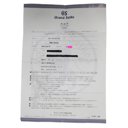 GRAND SEIKO グランドセイコー GS 9F62-0A70 SBGX036 メンズ 腕時計 クオーツ QZ SS YG 磨き済み【中古】