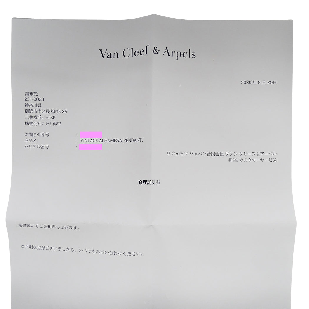 Van Cleef & Arpels ヴァンクリーフ＆アーペル ヴィンテージアルハンブラ ネックレス 750YG ゴールド レディース 磨き済み【中古】
