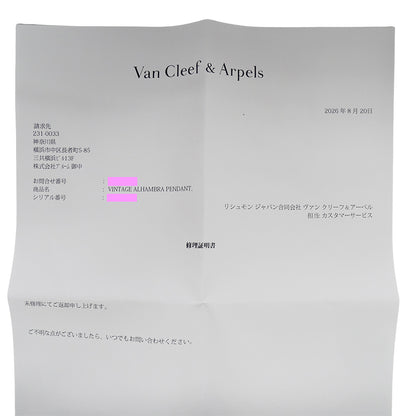 Van Cleef & Arpels ヴァンクリーフ＆アーペル ヴィンテージアルハンブラ ネックレス 750YG ゴールド レディース 磨き済み【中古】