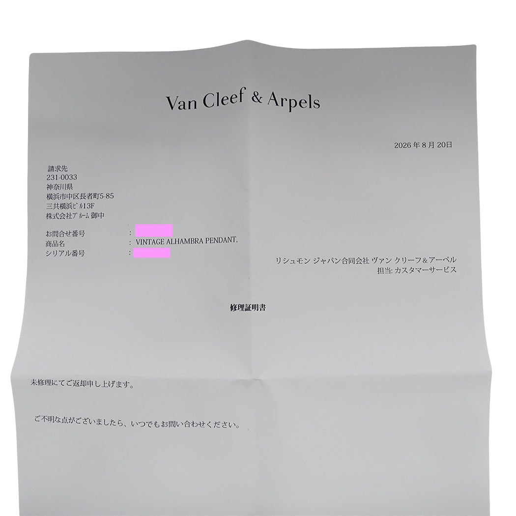 Van Cleef & Arpels ヴァンクリーフ＆アーペル ヴィンテージアルハンブラ ネックレス 750YG イエローゴールド レディース 磨き済み(自社) 【中古】