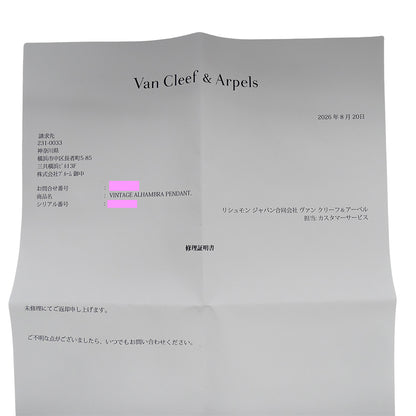 Van Cleef & Arpels ヴァンクリーフ＆アーペル ヴィンテージアルハンブラ ネックレス 750YG イエローゴールド レディース 磨き済み(自社) 【中古】