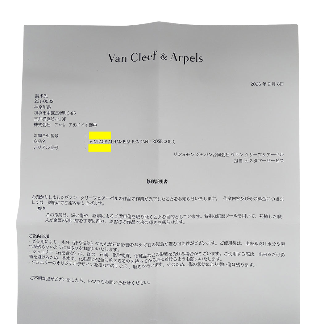 Van Cleef & Arpels ヴァンクリーフ＆アーペル ヴィンテージアルハンブラ ネックレス 750PG ピンクゴールド レディース 磨き済み【中古】