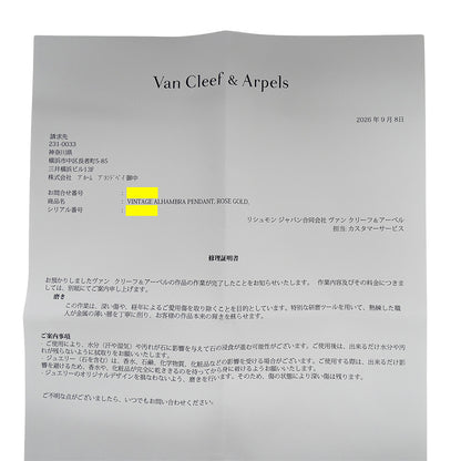 Van Cleef & Arpels ヴァンクリーフ＆アーペル ヴィンテージアルハンブラ ネックレス 750PG ピンクゴールド レディース 磨き済み【中古】