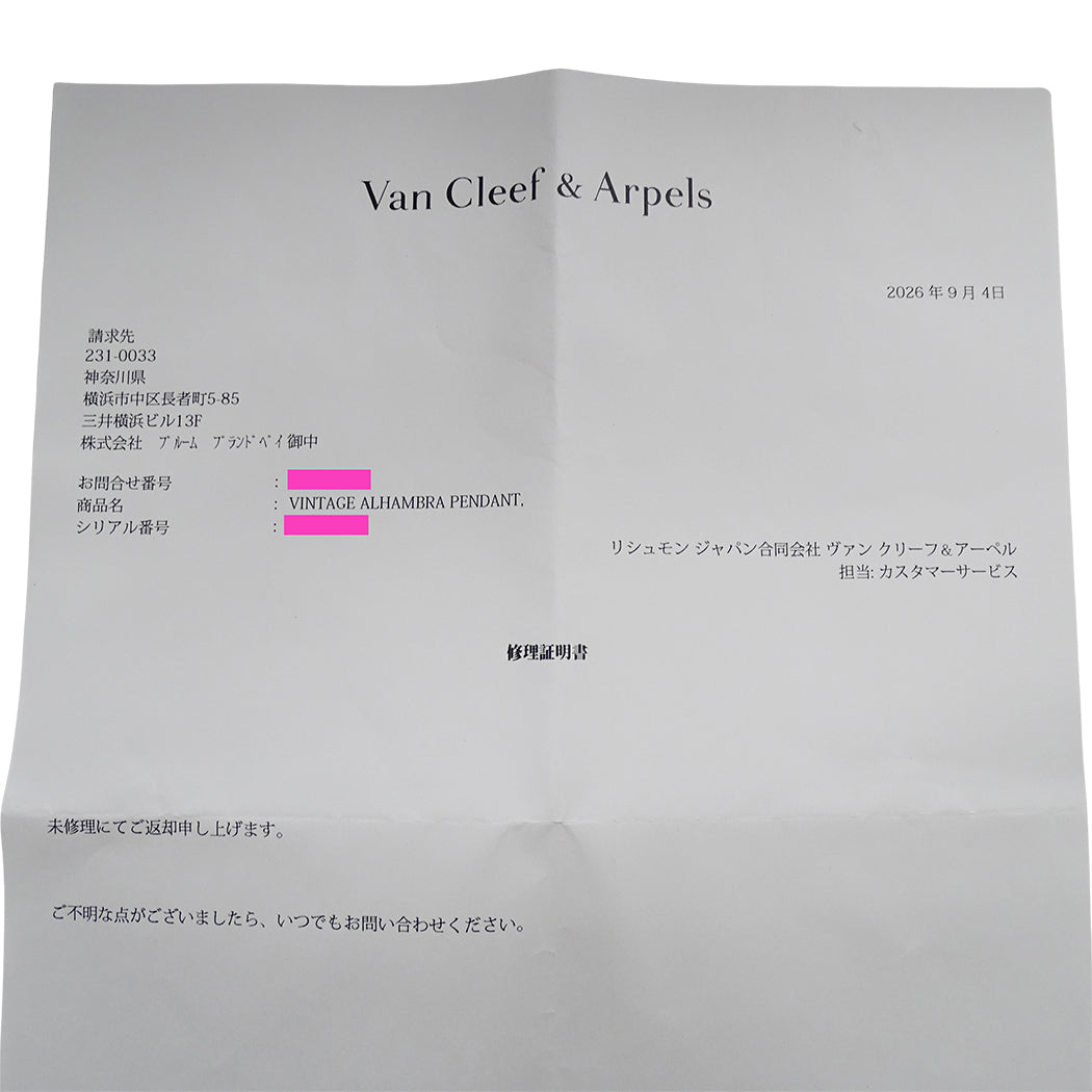 Van Cleef & Arpels ヴァンクリーフ＆アーペル ヴィンテージアルハンブラ ネックレス 750YG カーネリアン レディース 磨き済み【中古】