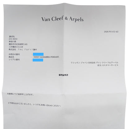 Van Cleef & Arpels ヴァンクリーフ＆アーペル スウィートアルハンブラ ネックレス 750YG マザーオブパール レディース 磨き済み【中古】
