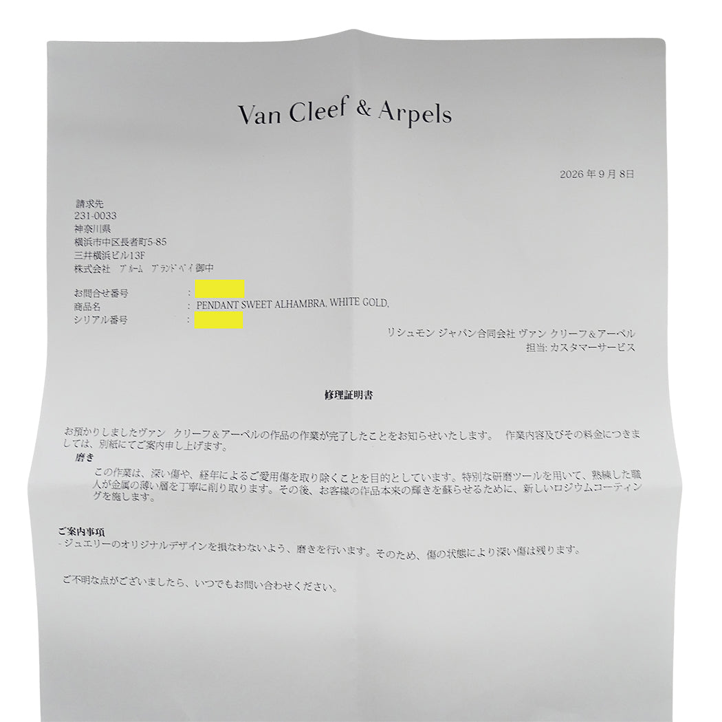 Van Cleef & Arpels ヴァンクリーフ＆アーペル スウィートアルハンブラ ネックレス 750WG レディース 磨き済み【中古】