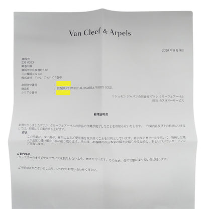 Van Cleef & Arpels ヴァンクリーフ＆アーペル スウィートアルハンブラ ネックレス 750WG レディース 磨き済み【中古】