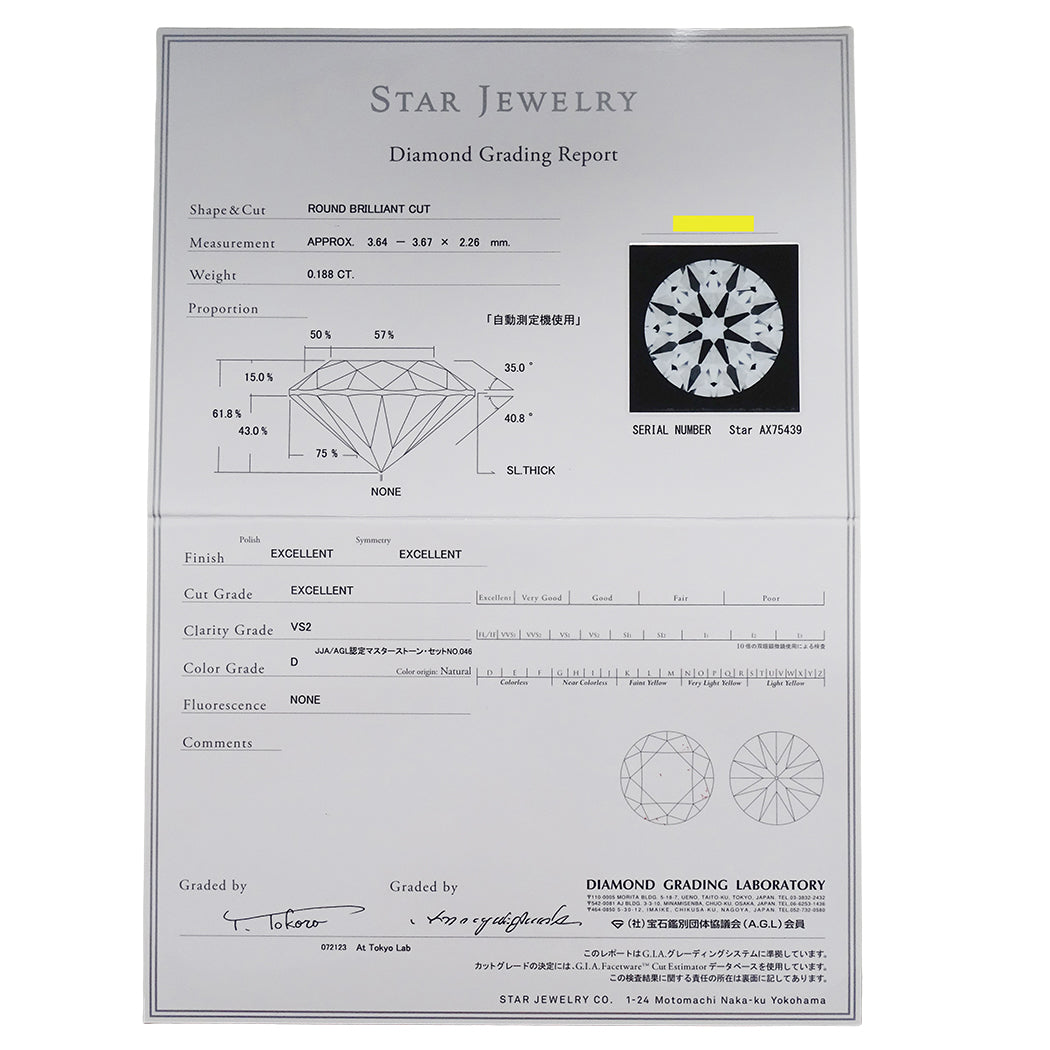 STAR JEWELRY スタージュエリー エンゲージメント リング 指輪 PT950 ダイヤモンド D0.188/0.05 約12号 レディース 磨き済み【中古】