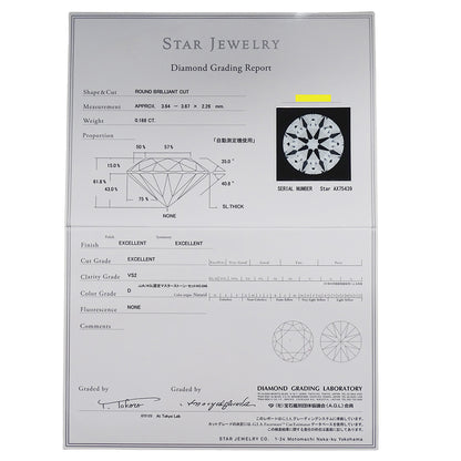 STAR JEWELRY スタージュエリー エンゲージメント リング 指輪 PT950 ダイヤモンド D0.188/0.05 約12号 レディース 磨き済み【中古】