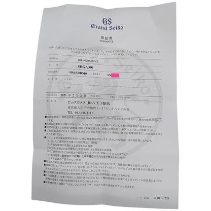 GRAND SEIKO グランドセイコー GS ヘリテージ 9R65-0BM0 SBGA301 メンズ 腕時計 スプリングドライブ ステンレス 磨き済み 【中古】