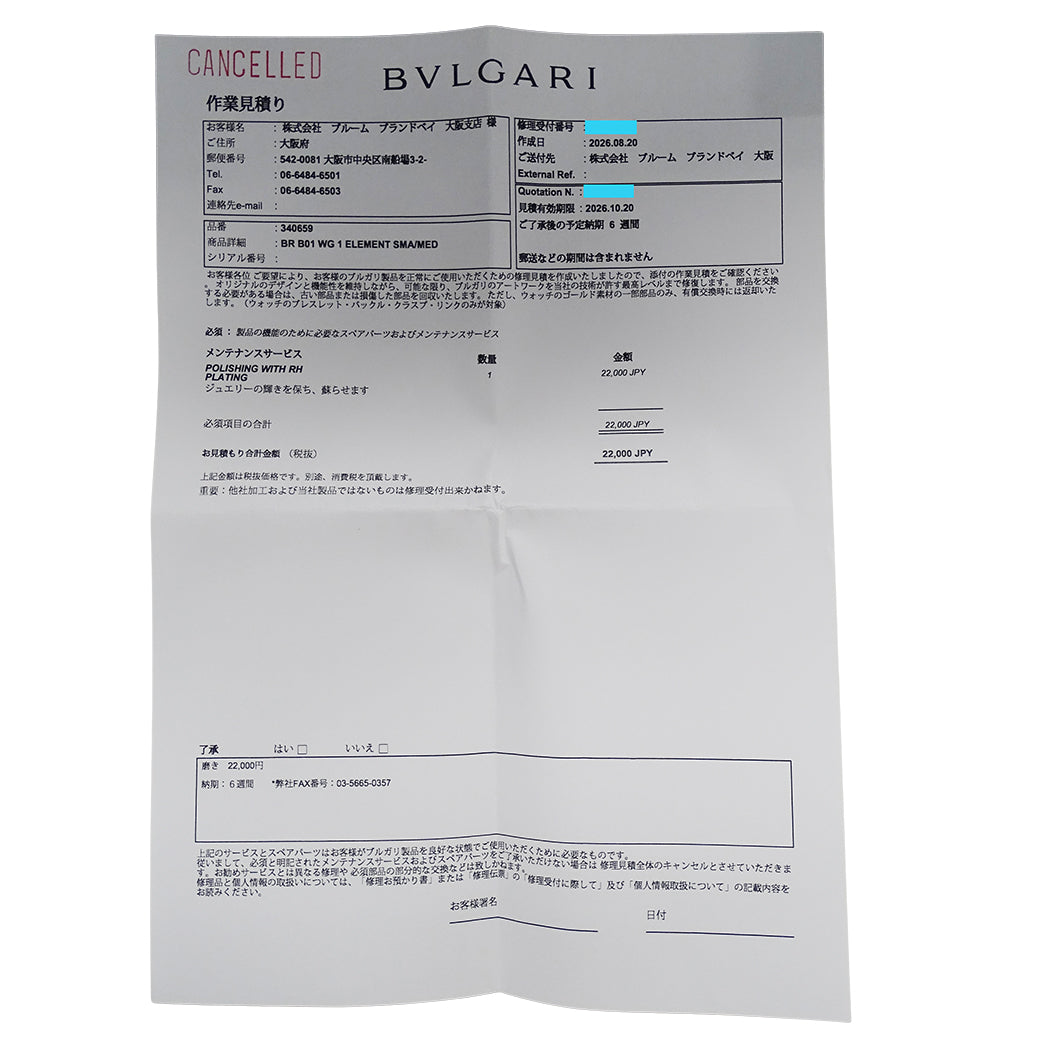 BVLGARI ブルガリ B-zero1 ビーゼロワン エレメント ブレスレット 750WG レディース 磨き済み【中古】