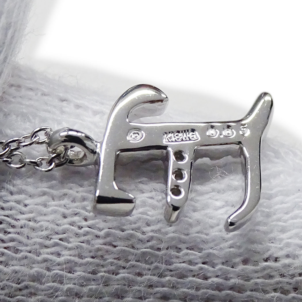 La Soma ラソマ ネックレス K18WG ダイヤモンド イニシャル "E" レディース 磨き済み【中古】