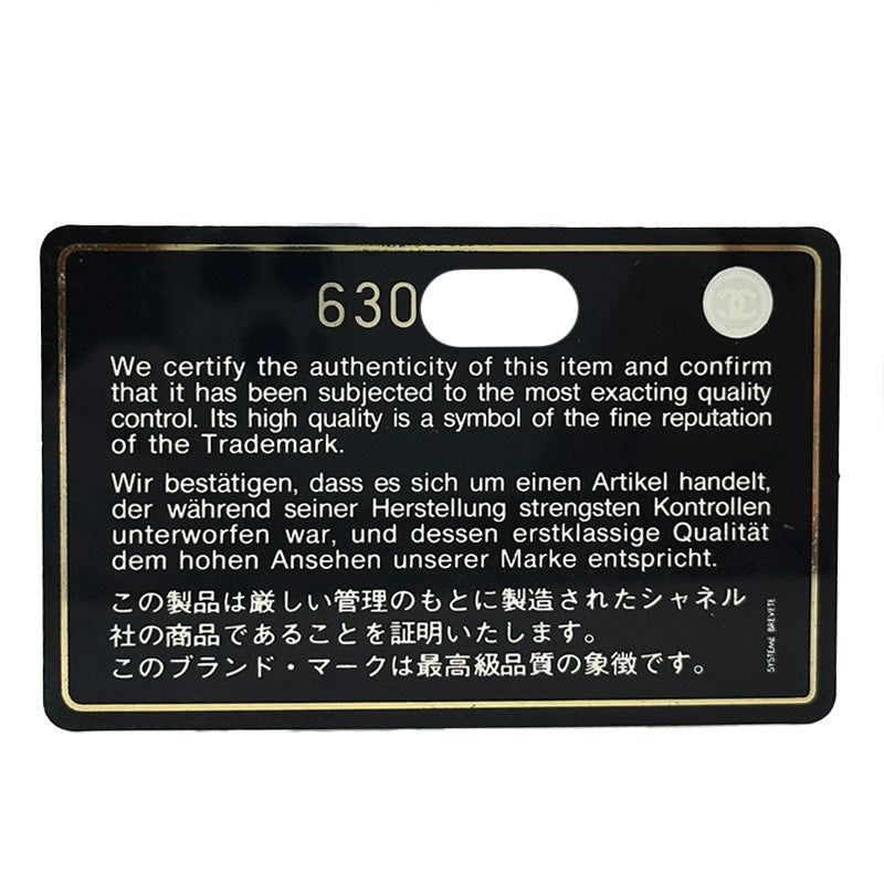 CHANEL シャネル ショルダーバッグ マトラッセ ブラック シルバー金具 キャビアスキン レディース 【中古】